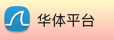 华体平台 Logo